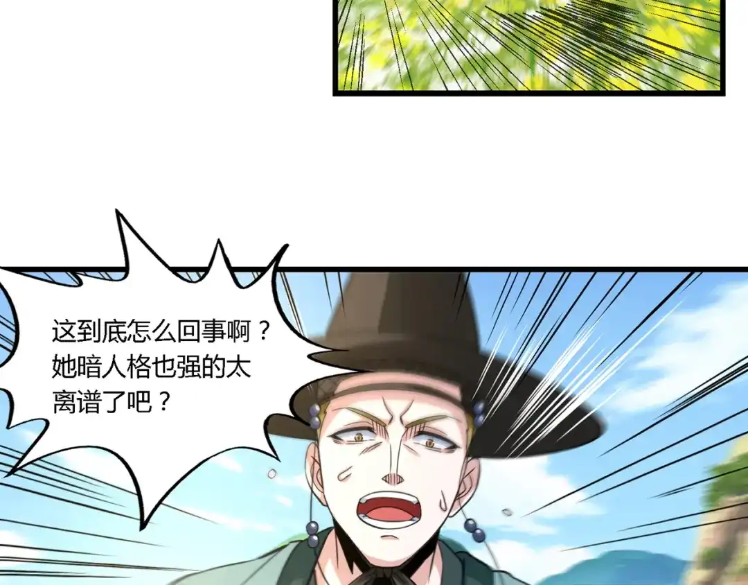 《吞噬领域》第164话 汇合 第83页