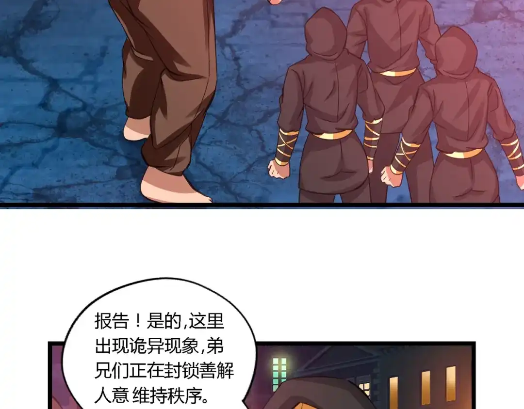 《吞噬领域》第164话 汇合 第28页