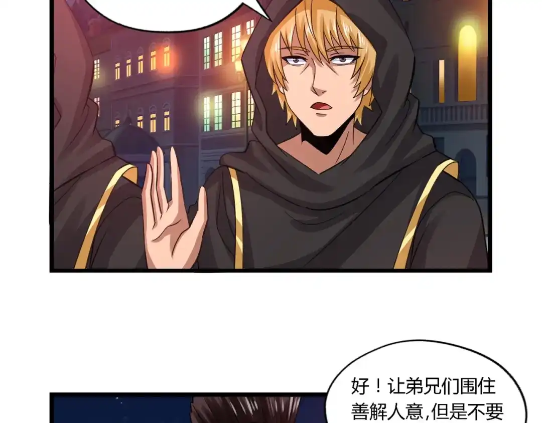 《吞噬领域》第164话 汇合 第29页