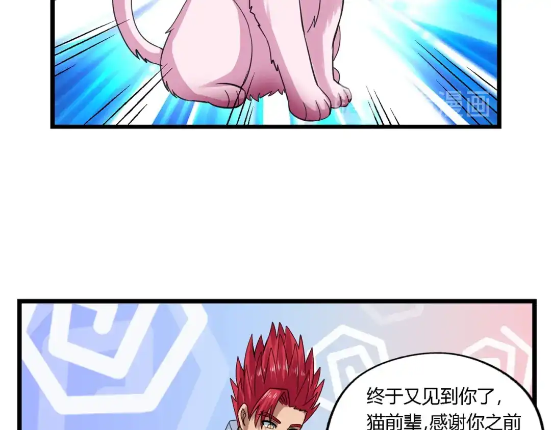 《吞噬领域》第164话 汇合 第66页