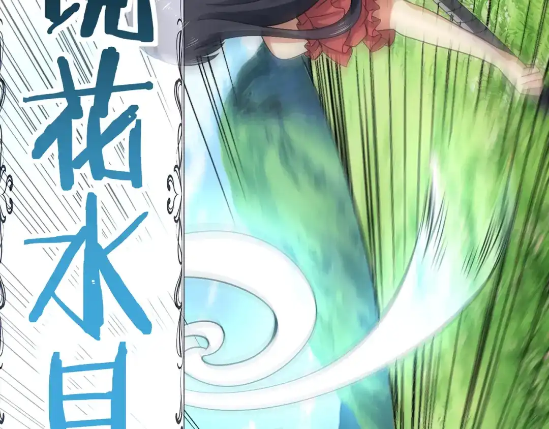 《吞噬领域》第164话 汇合 第95页