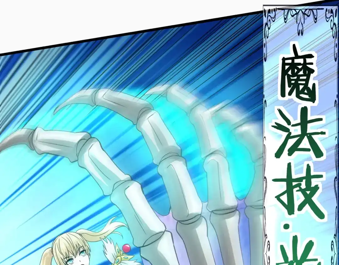 《吞噬领域》第164话 汇合 第101页