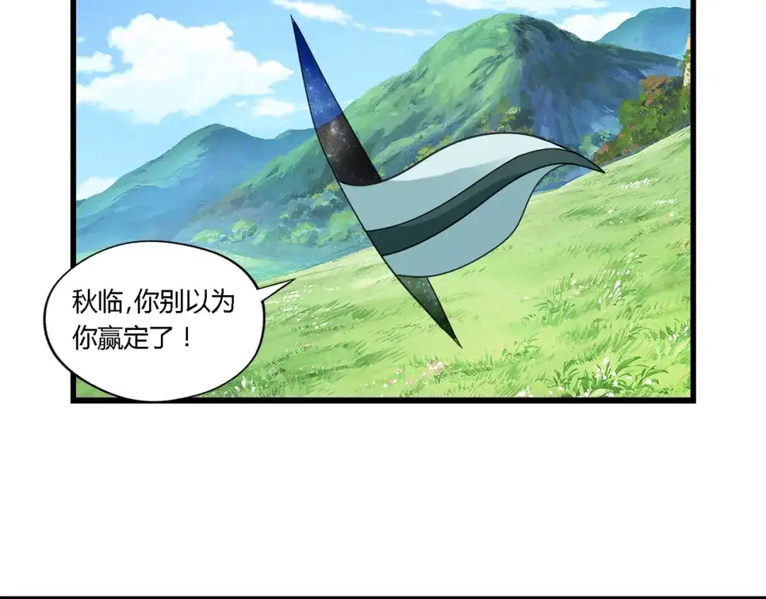 《吞噬领域》第164话 汇合 第110页