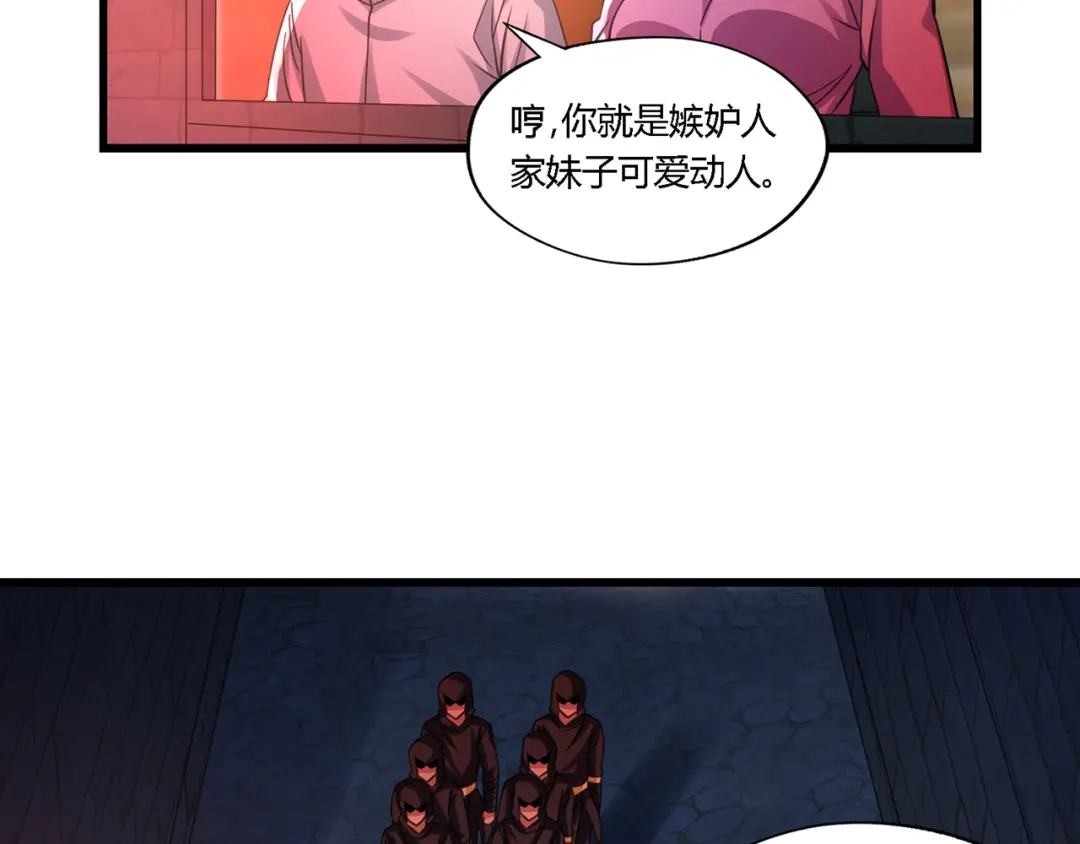 《吞噬领域》第164话 汇合 第10页