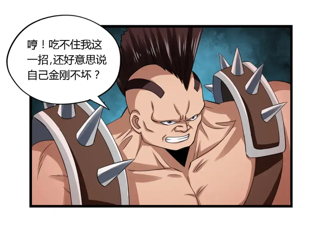 《吞噬领域》第164话 汇合 第22页