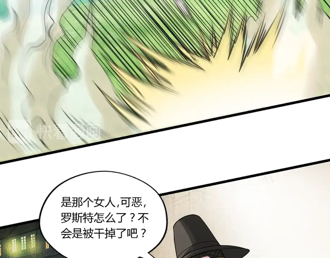《吞噬领域》第164话 汇合 第105页