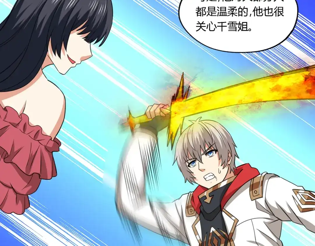 《吞噬领域》第165话 最熟悉的强者 第78页