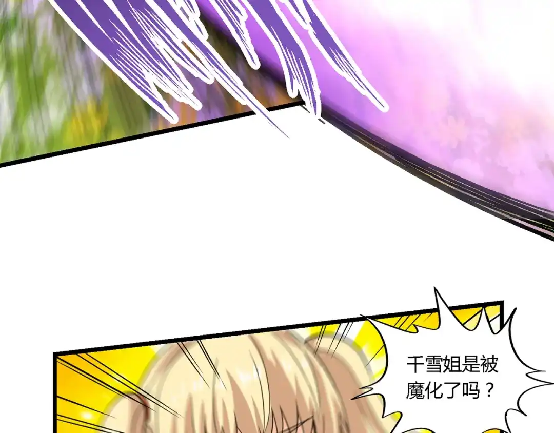《吞噬领域》第165话 最熟悉的强者 第7页