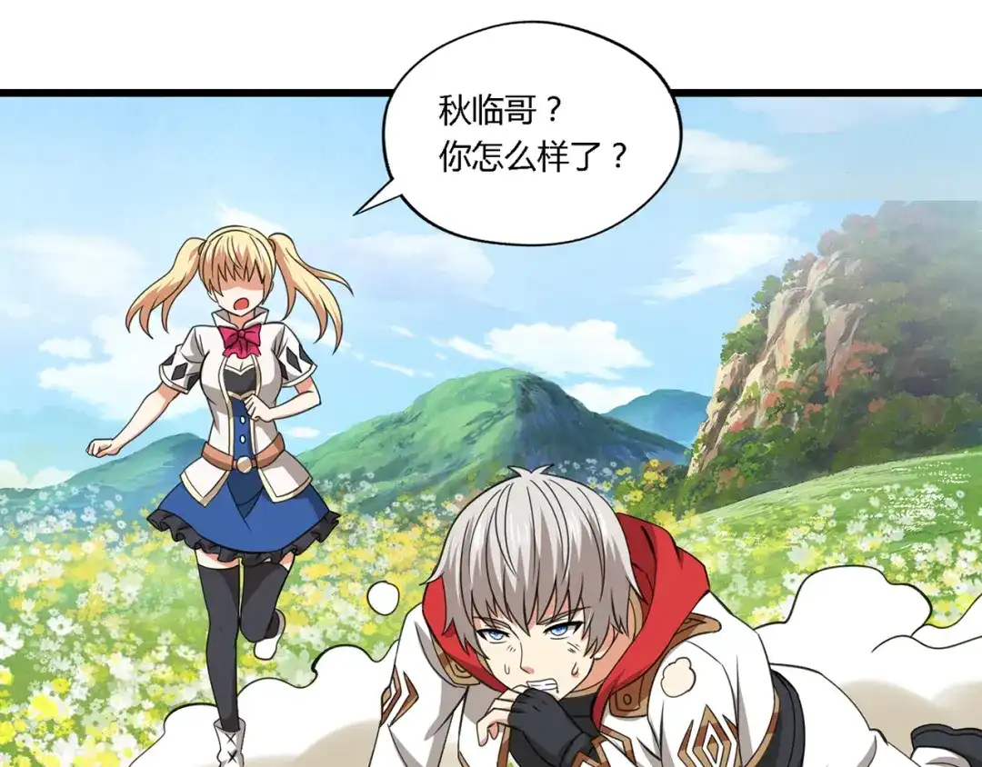 《吞噬领域》第165话 最熟悉的强者 第71页