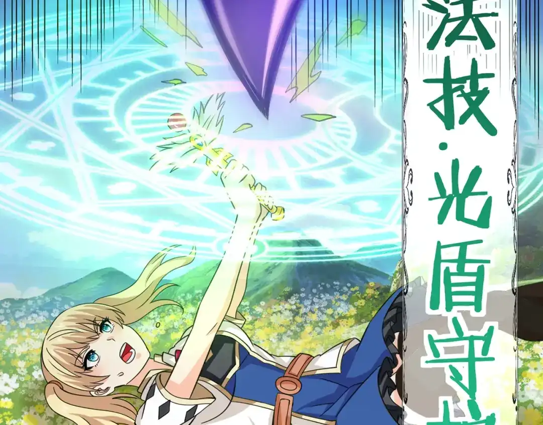 《吞噬领域》第165话 最熟悉的强者 第22页
