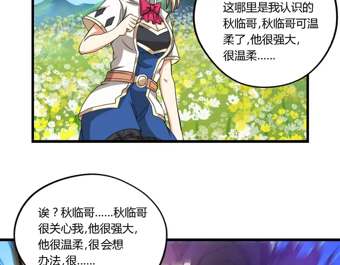 《吞噬领域》第165话 最熟悉的强者 第75页
