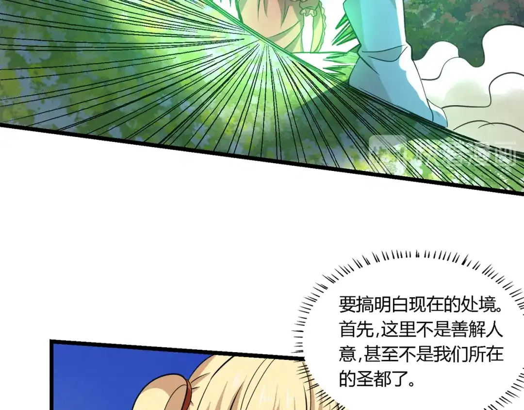 《吞噬领域》第165话 最熟悉的强者 第31页