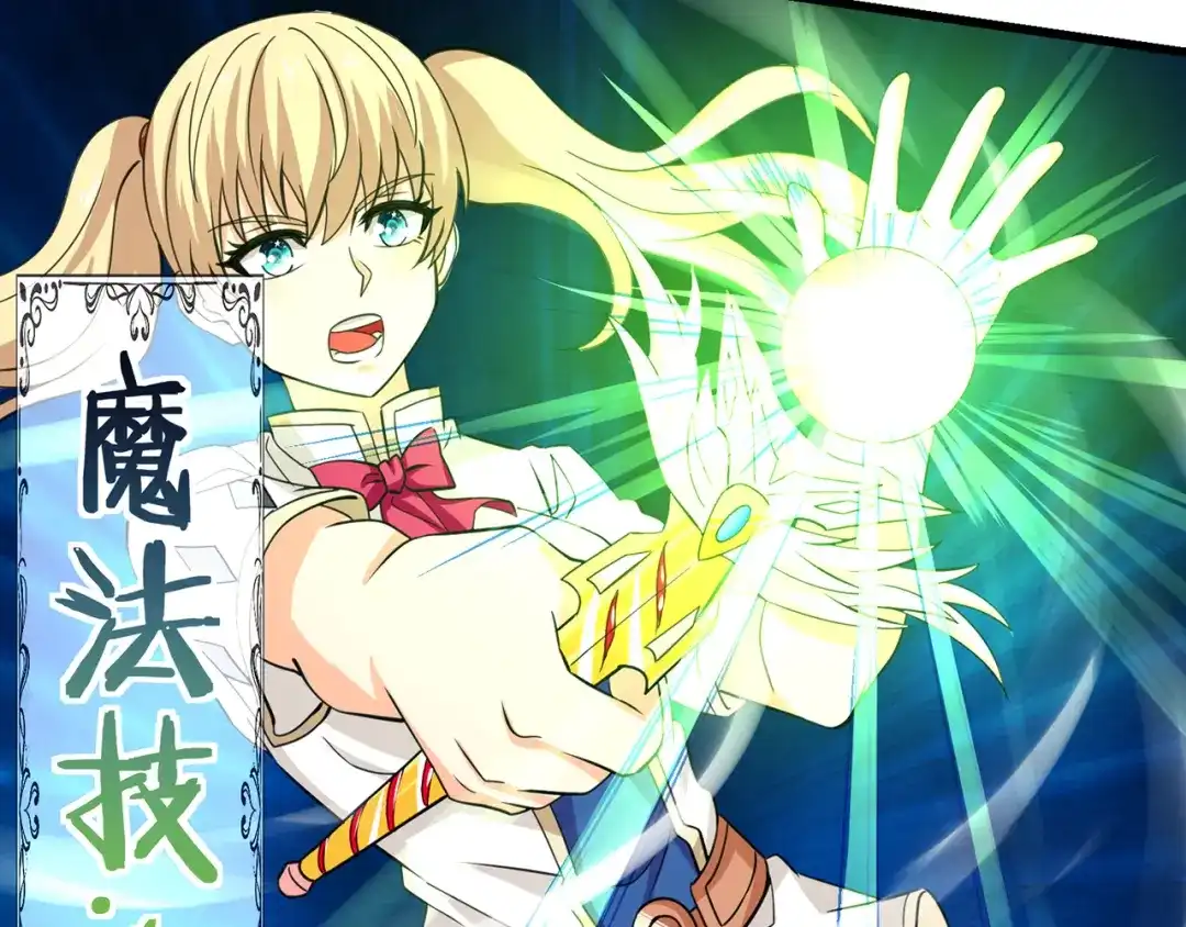 《吞噬领域》第165话 最熟悉的强者 第11页
