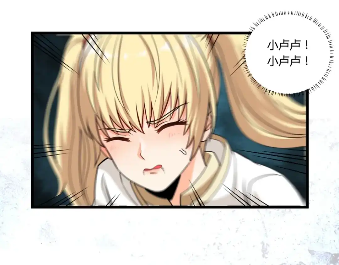 《吞噬领域》第165话 最熟悉的强者 第115页