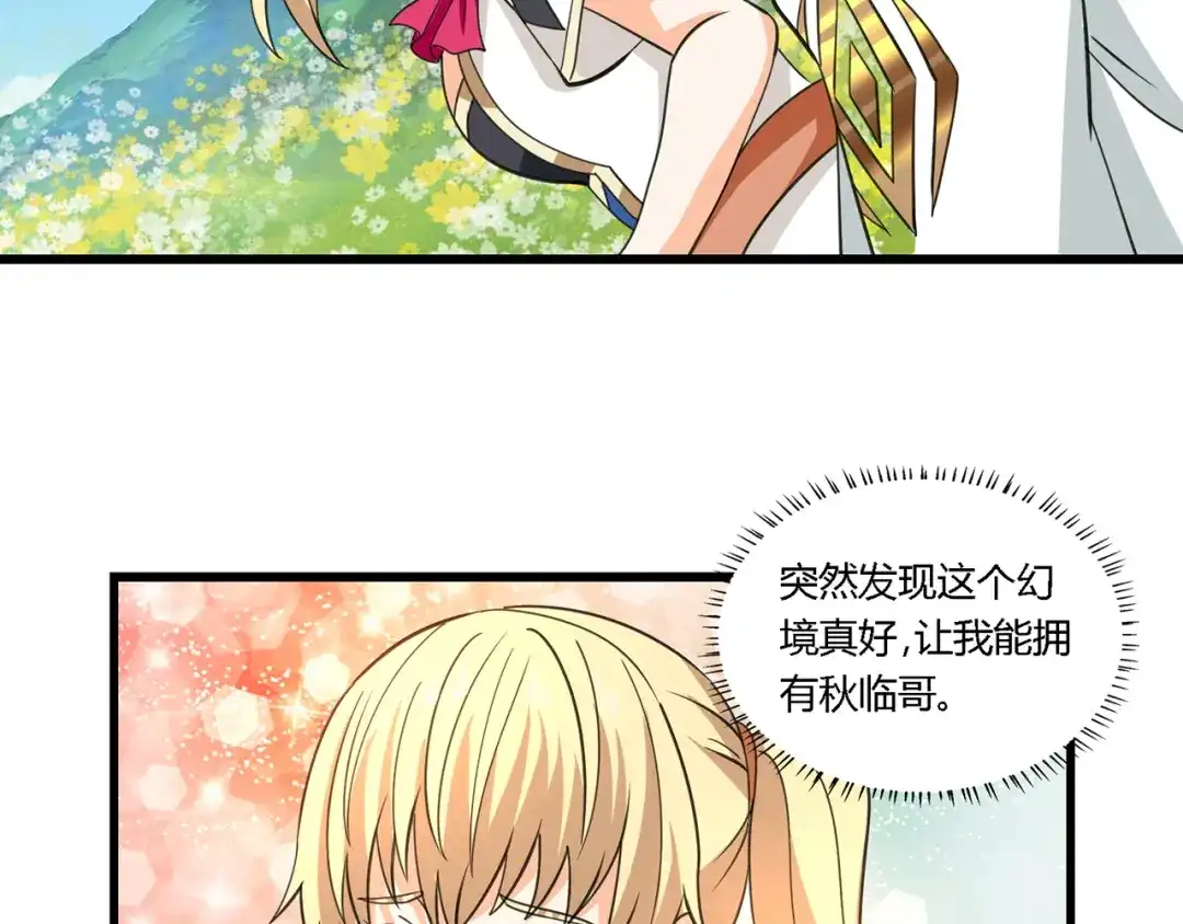 《吞噬领域》第165话 最熟悉的强者 第54页