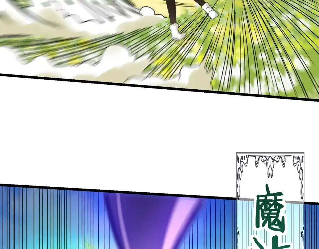 《吞噬领域》第165话 最熟悉的强者 第21页