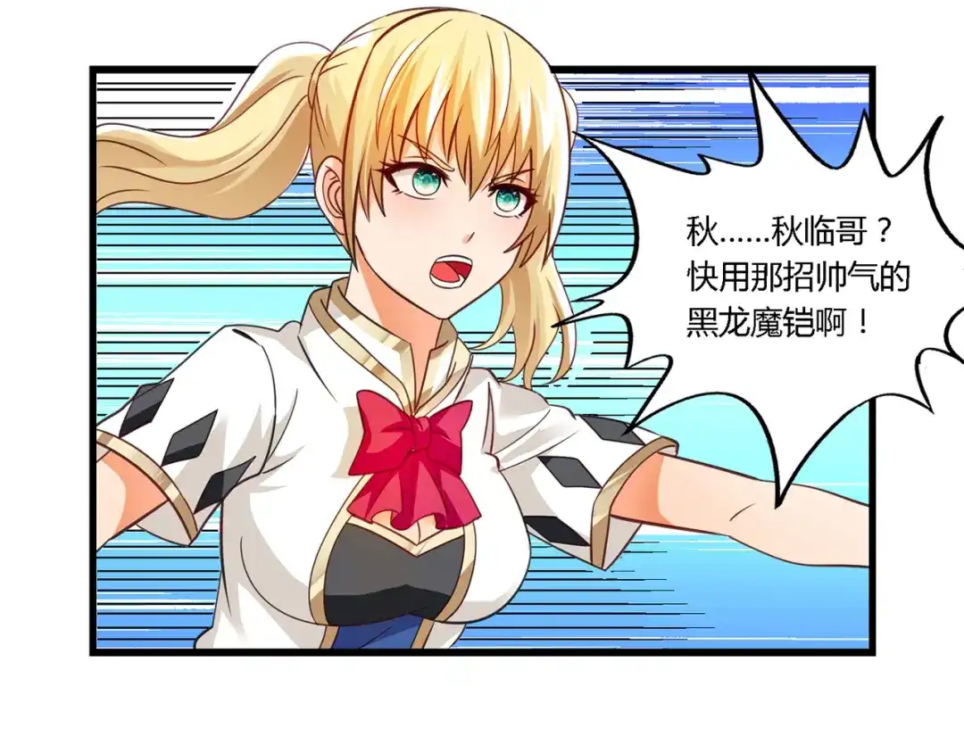 《吞噬领域》第165话 最熟悉的强者 第84页