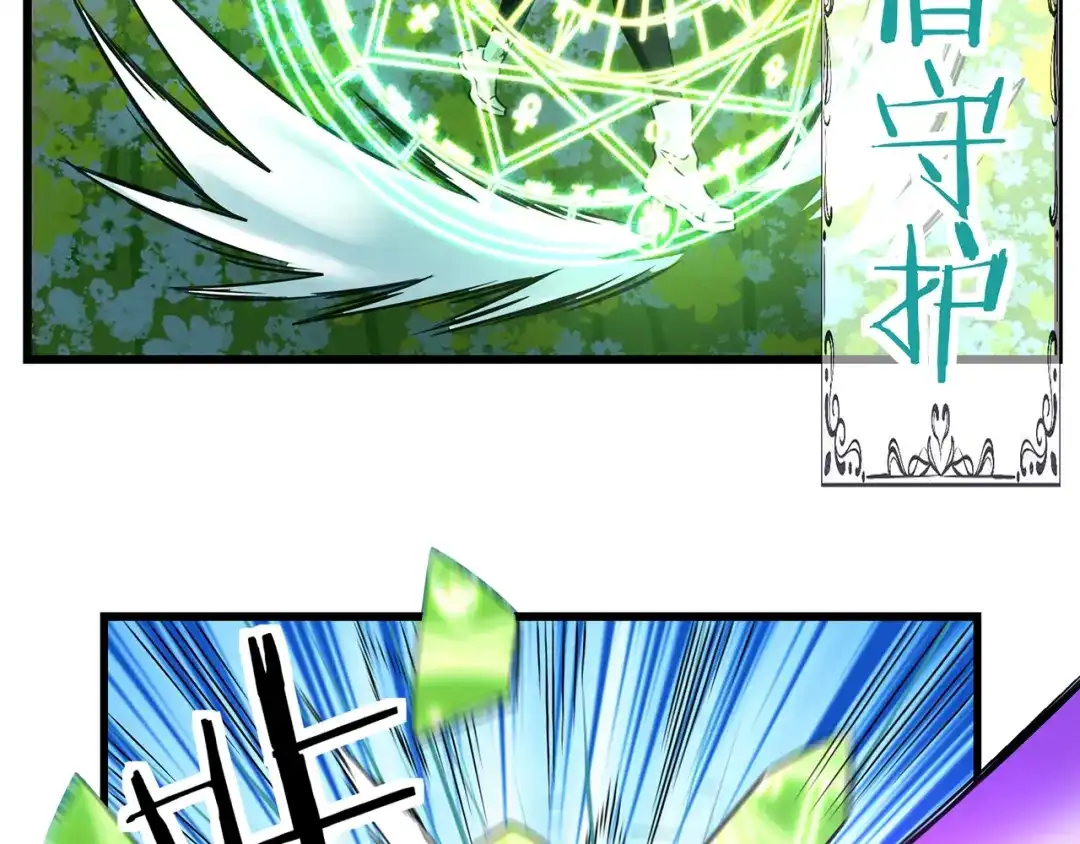 《吞噬领域》第165话 最熟悉的强者 第94页