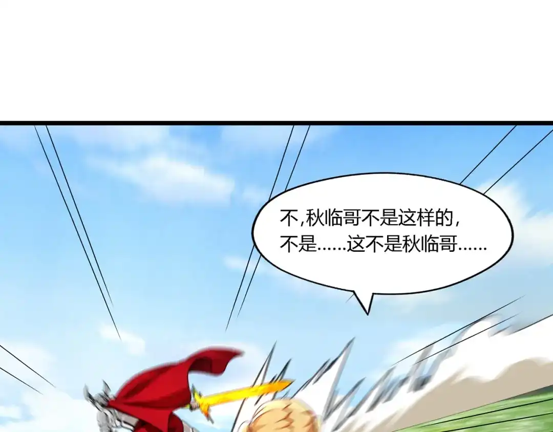 《吞噬领域》第165话 最熟悉的强者 第104页