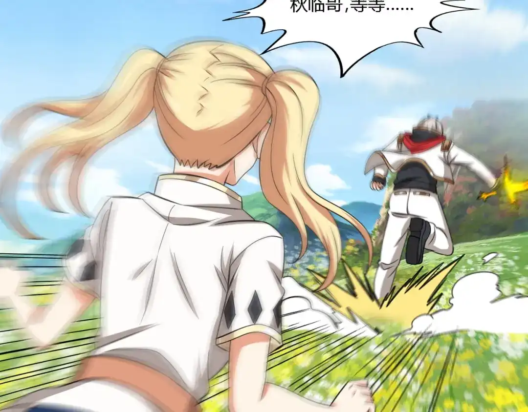 《吞噬领域》第165话 最熟悉的强者 第73页