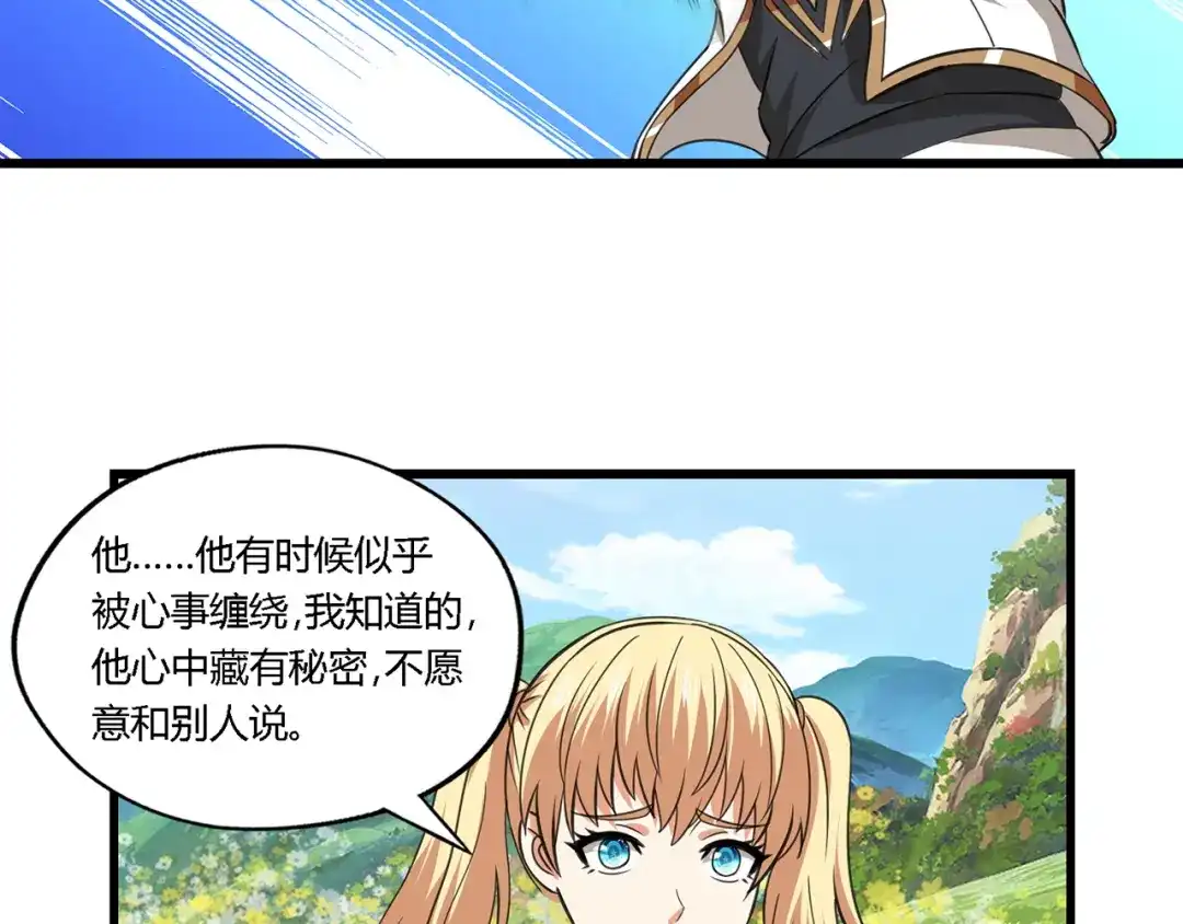 《吞噬领域》第165话 最熟悉的强者 第79页