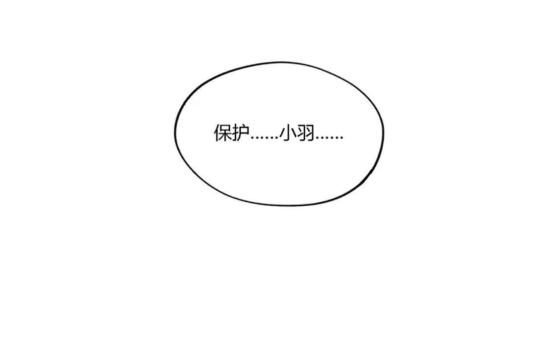 《吞噬领域》第165话 最熟悉的强者 第128页