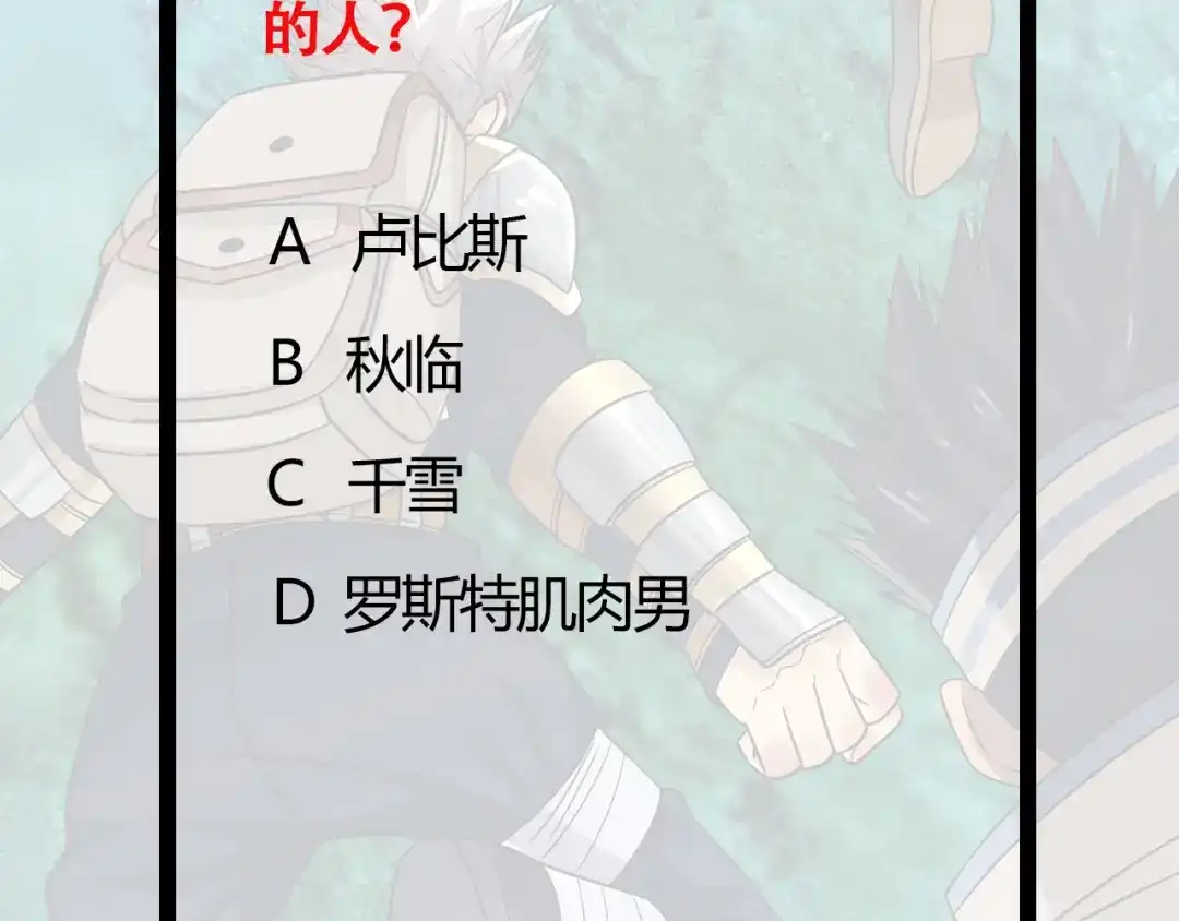 《吞噬领域》第165话 最熟悉的强者 第131页
