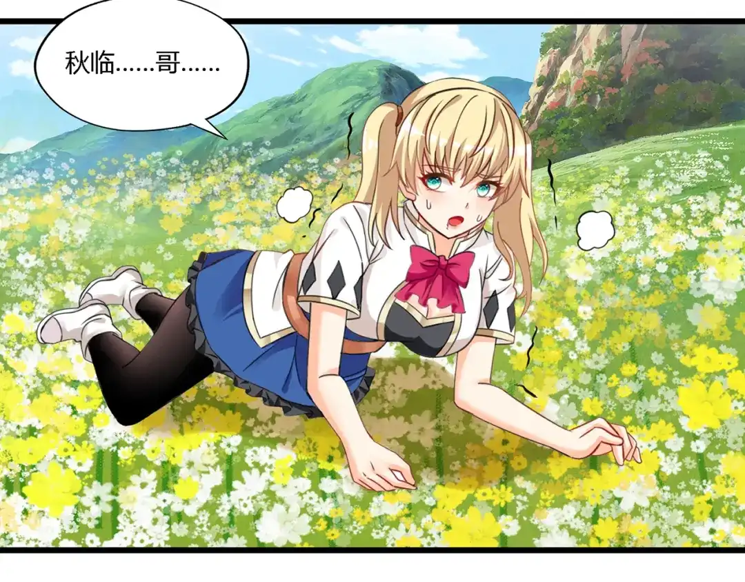 《吞噬领域》第165话 最熟悉的强者 第99页