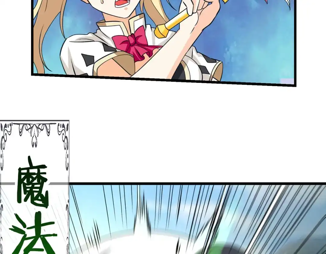《吞噬领域》第165话 最熟悉的强者 第24页