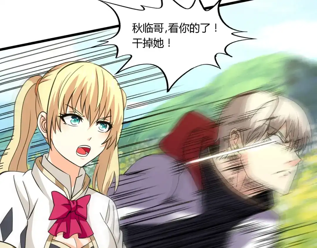 《吞噬领域》第165话 最熟悉的强者 第58页