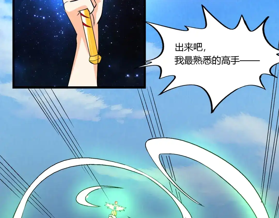《吞噬领域》第165话 最熟悉的强者 第46页