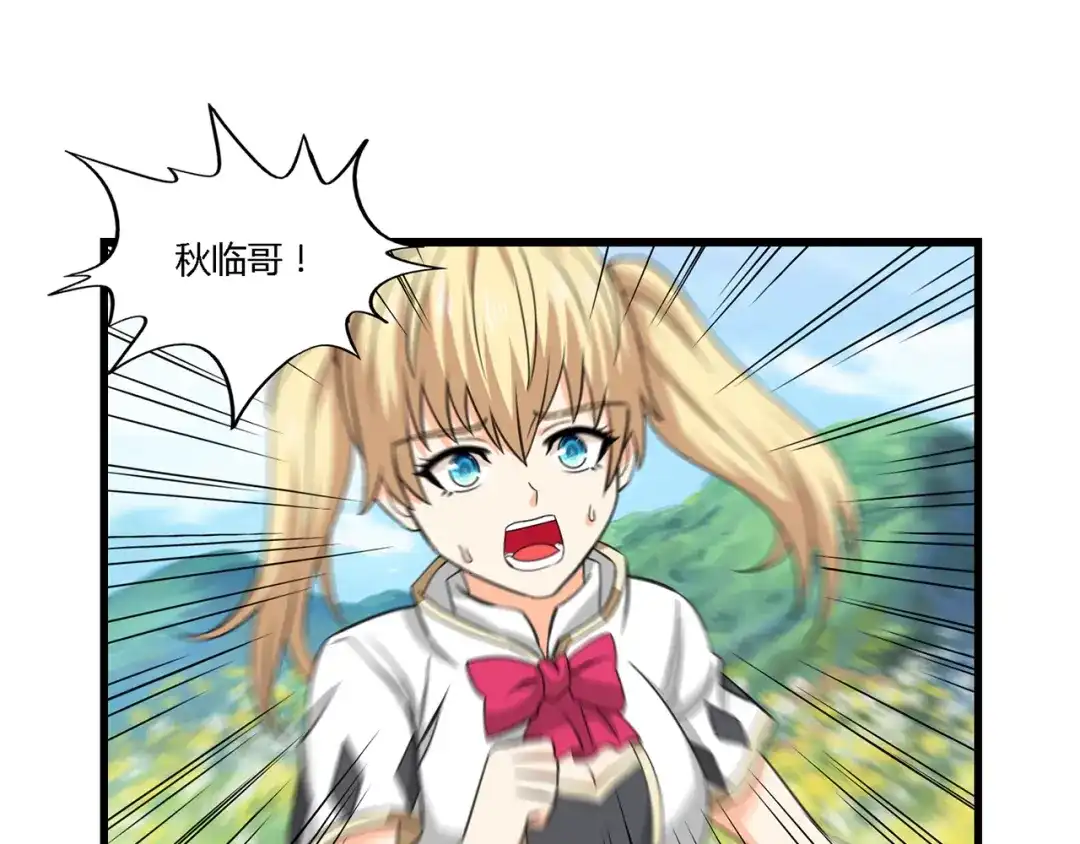 《吞噬领域》第165话 最熟悉的强者 第69页