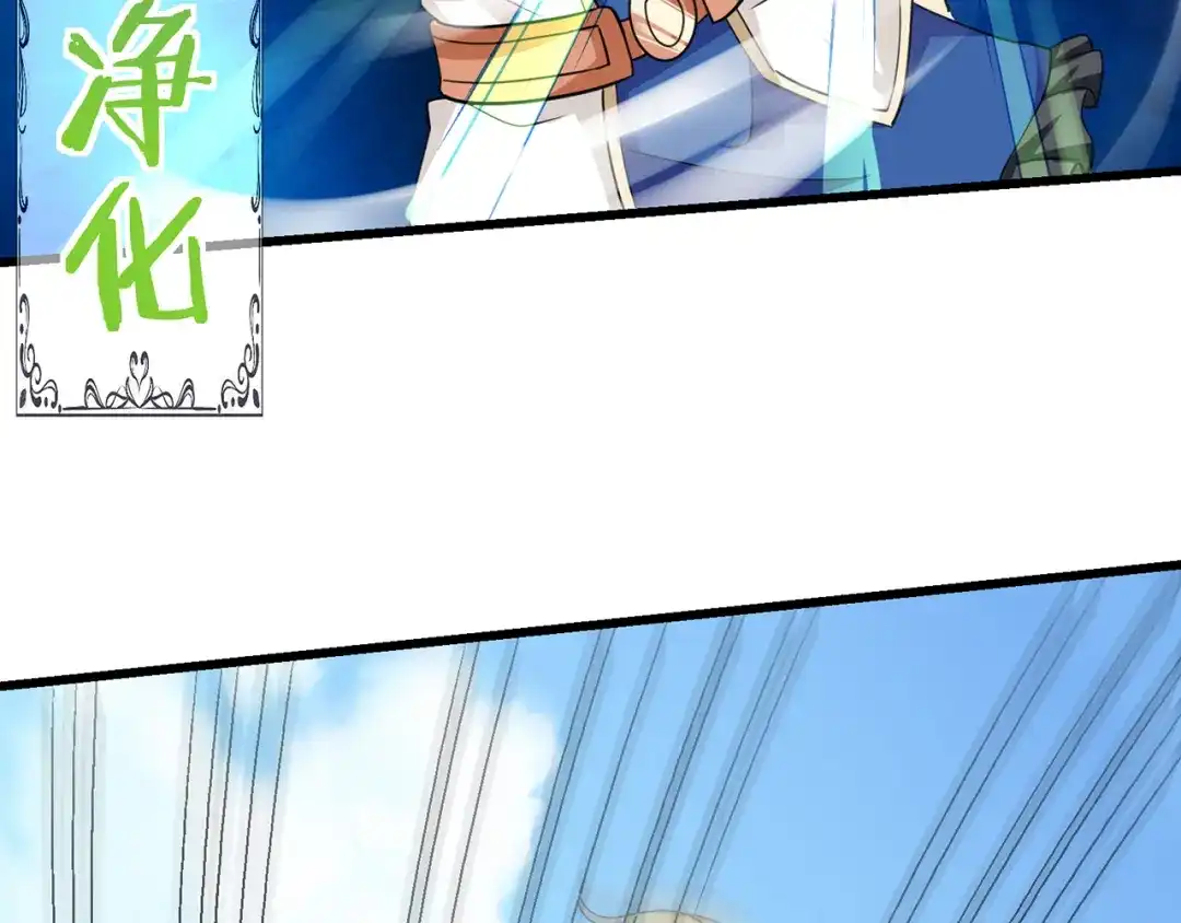 《吞噬领域》第165话 最熟悉的强者 第12页