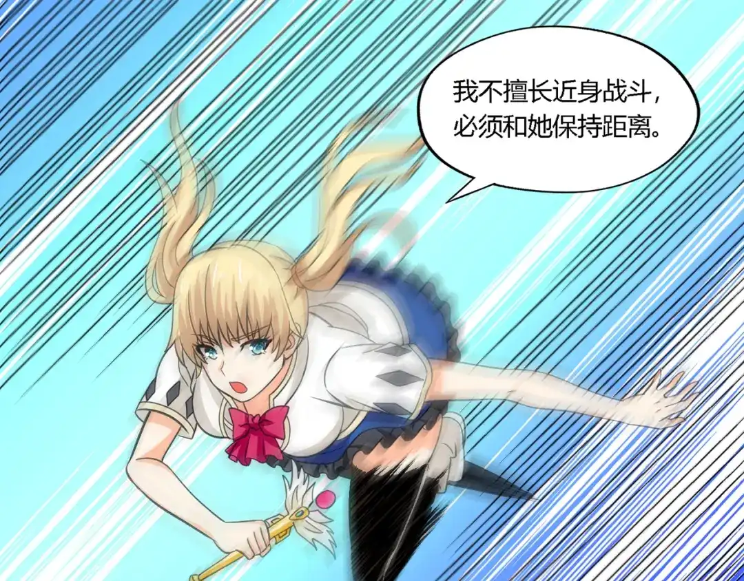 《吞噬领域》第165话 最熟悉的强者 第43页