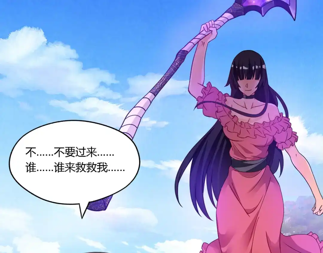 《吞噬领域》第165话 最熟悉的强者 第111页