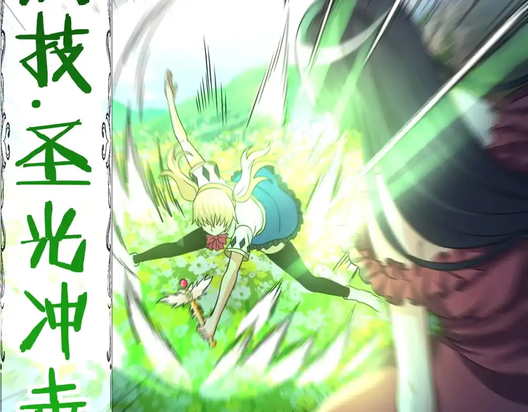 《吞噬领域》第165话 最熟悉的强者 第25页