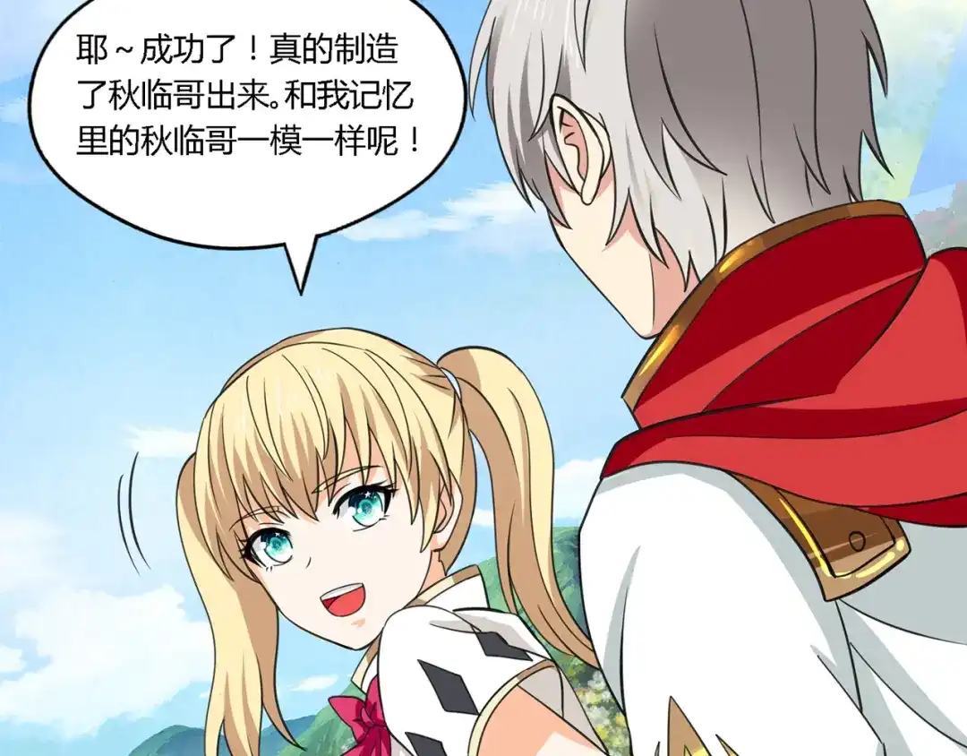《吞噬领域》第165话 最熟悉的强者 第53页
