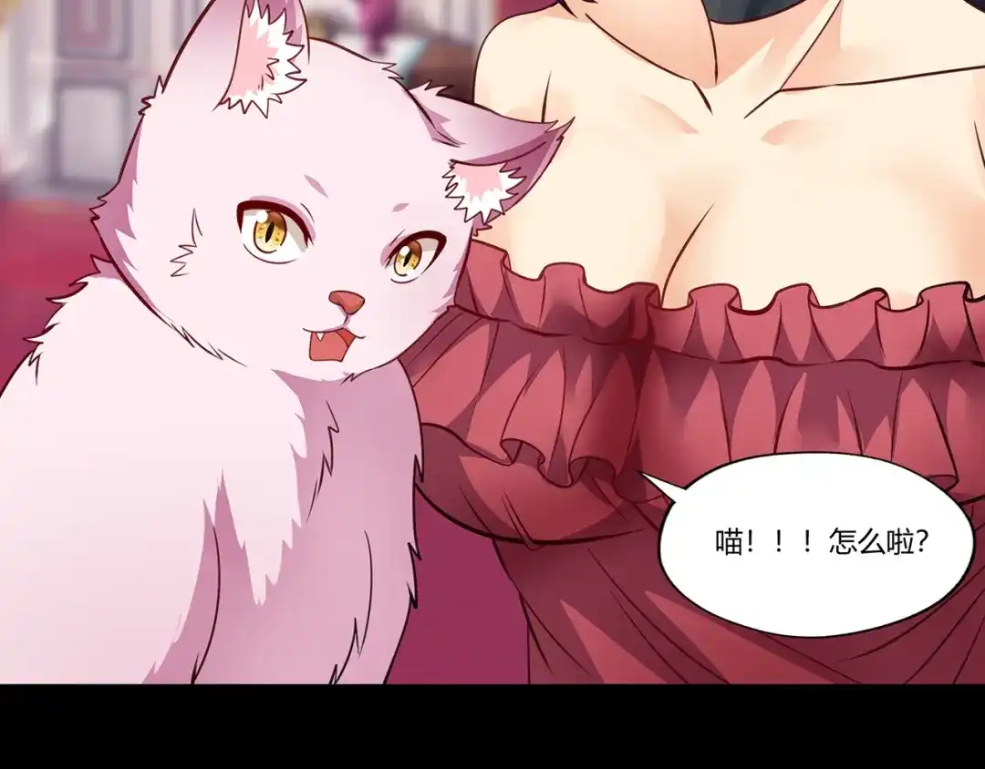 《吞噬领域》第166话 入魔修炼 第121页