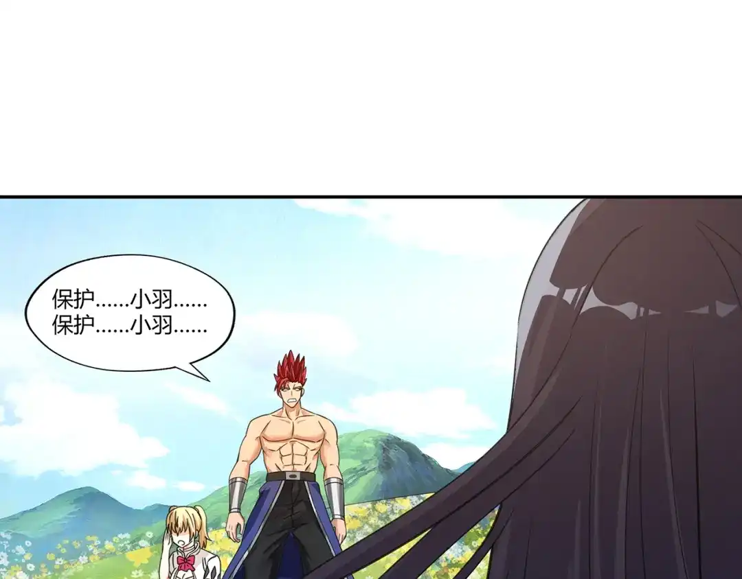 《吞噬领域》第166话 入魔修炼 第18页