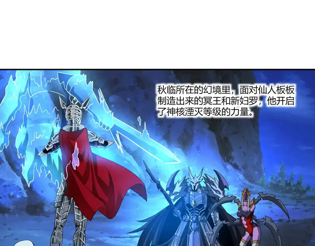 《吞噬领域》第166话 入魔修炼 第45页
