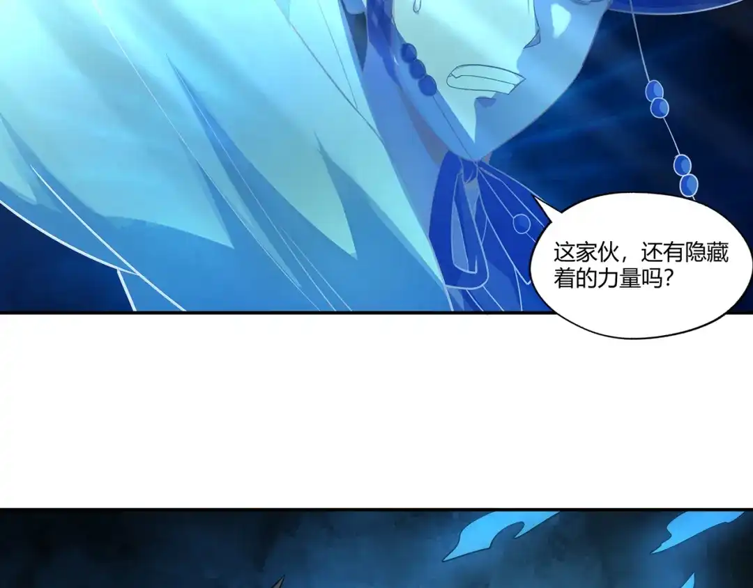 《吞噬领域》第166话 入魔修炼 第49页