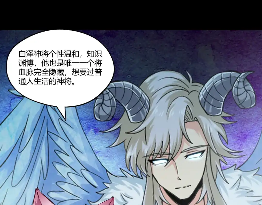 《吞噬领域》第166话 入魔修炼 第71页