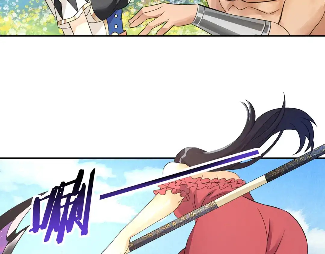 《吞噬领域》第166话 入魔修炼 第11页