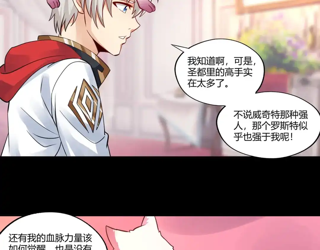 《吞噬领域》第166话 入魔修炼 第62页