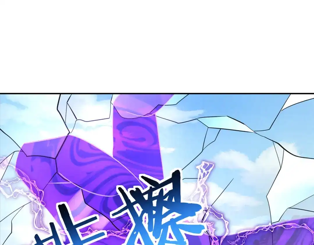 《吞噬领域》第166话 入魔修炼 第36页
