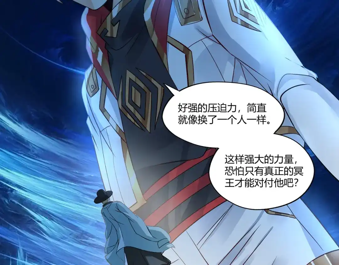 《吞噬领域》第166话 入魔修炼 第52页