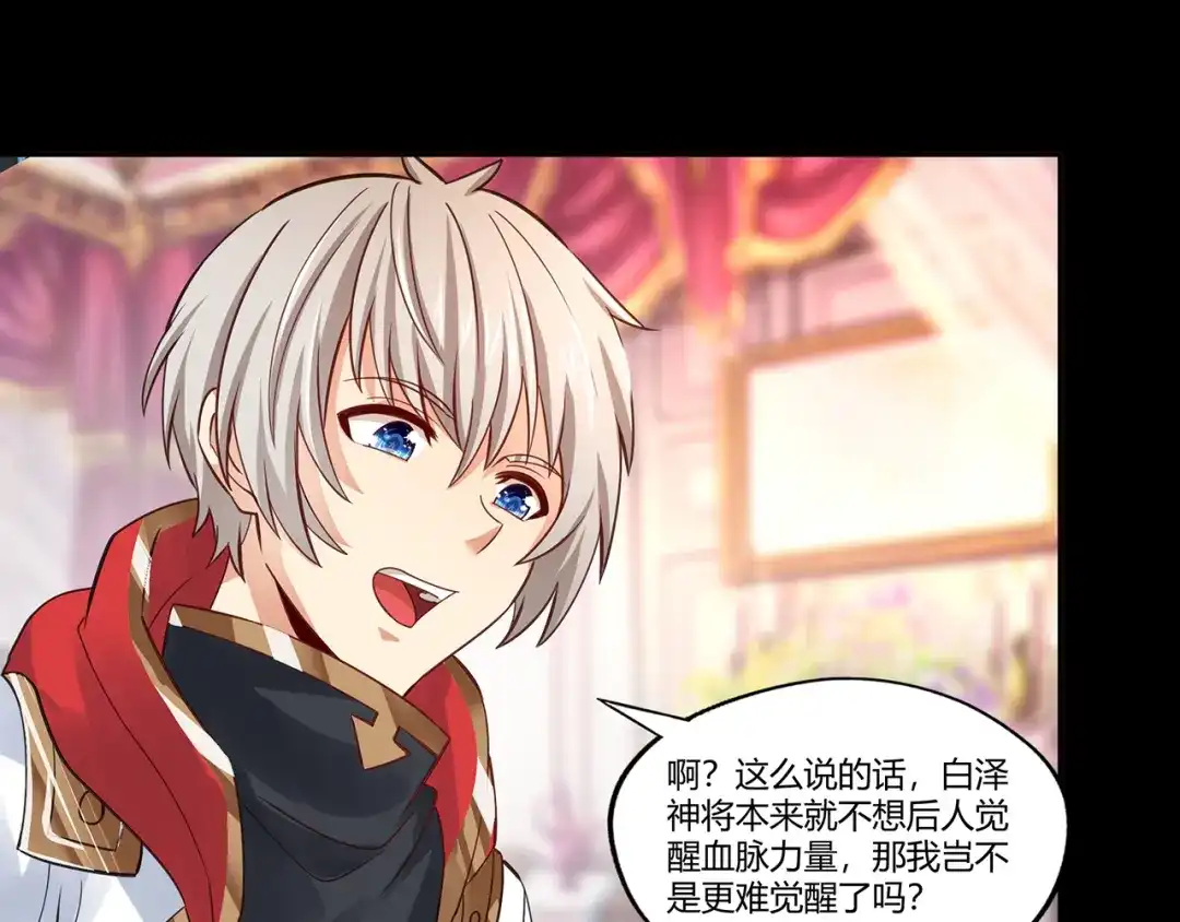 《吞噬领域》第166话 入魔修炼 第74页