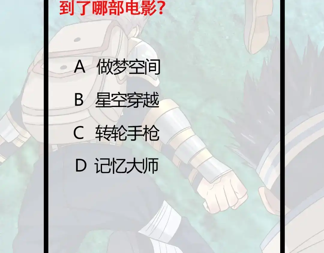 《吞噬领域》第166话 入魔修炼 第125页