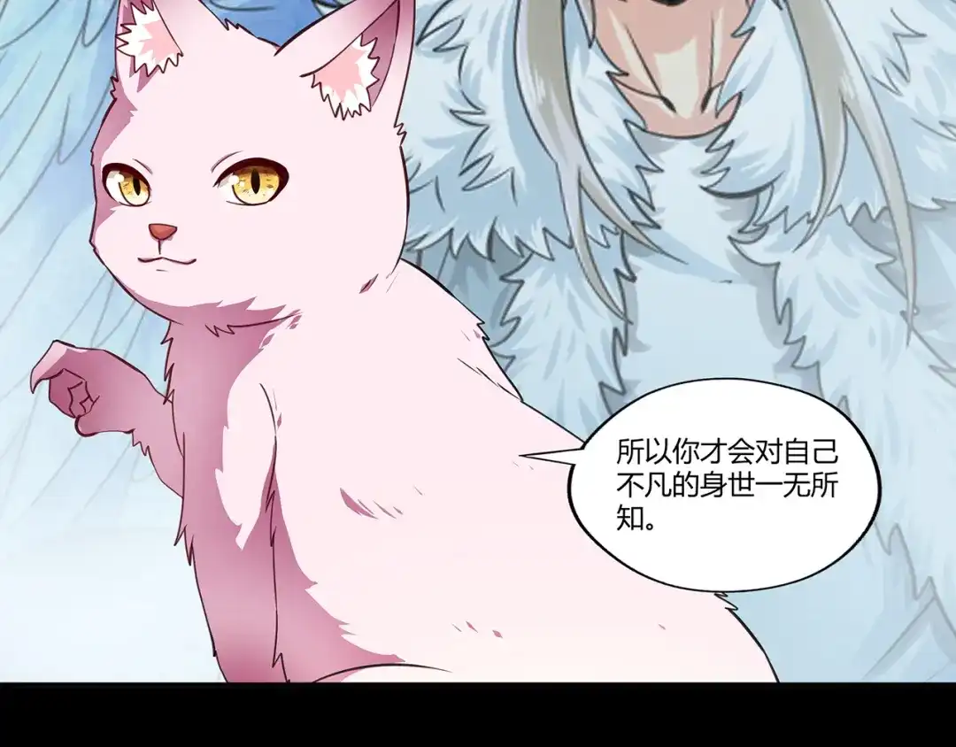 《吞噬领域》第166话 入魔修炼 第72页