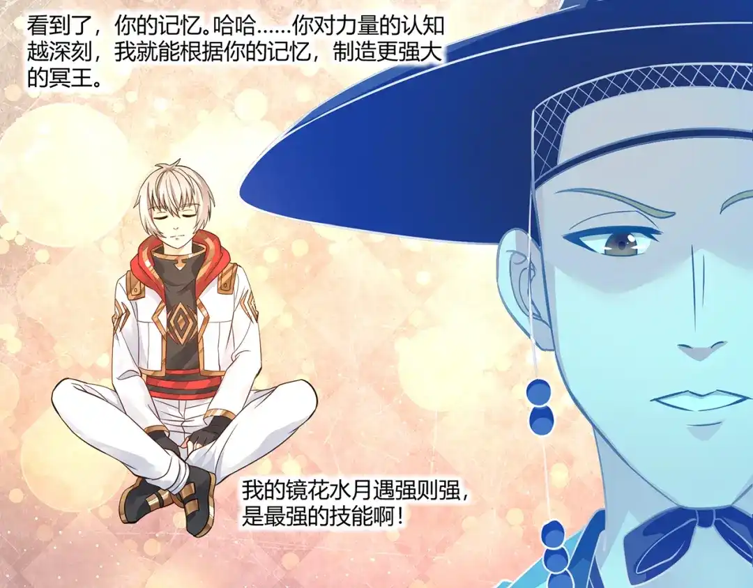 《吞噬领域》第166话 入魔修炼 第56页